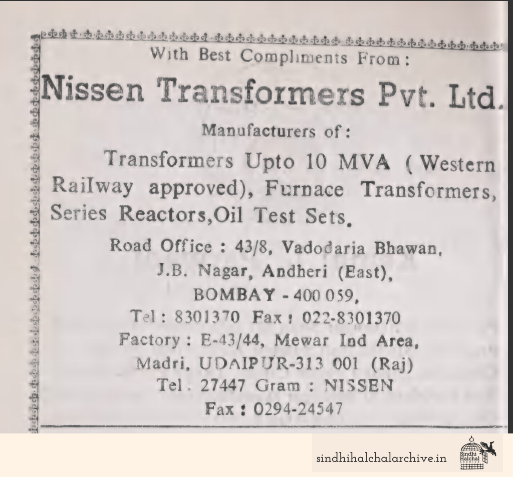 Image of AD THE JAI HIND SOAP FACTORY